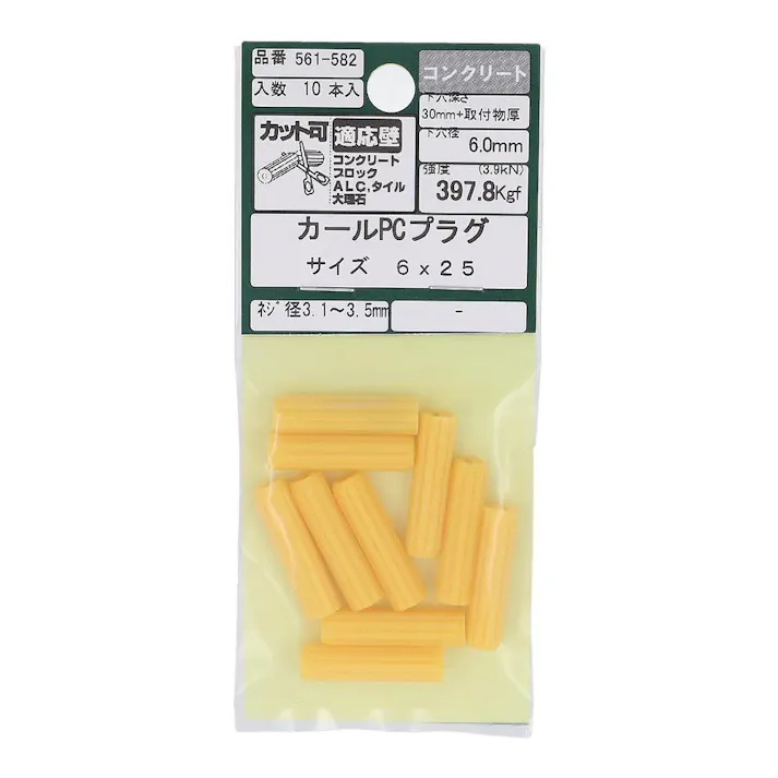 カールPCプラグ コンクリート 561-582 6×25mm 10本入