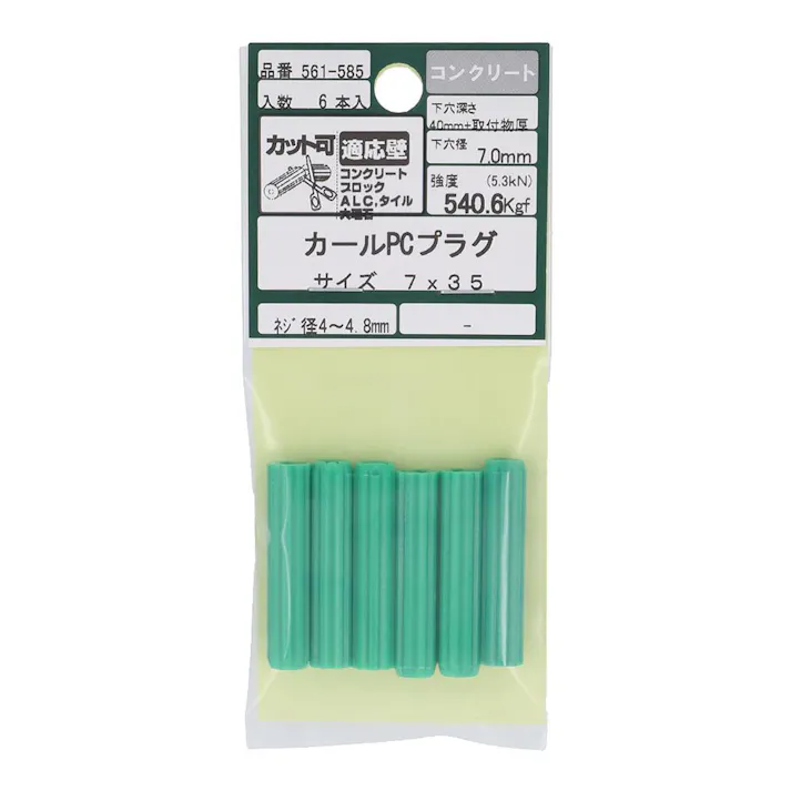 カールPCプラグ 561-585 7×35mm 6入