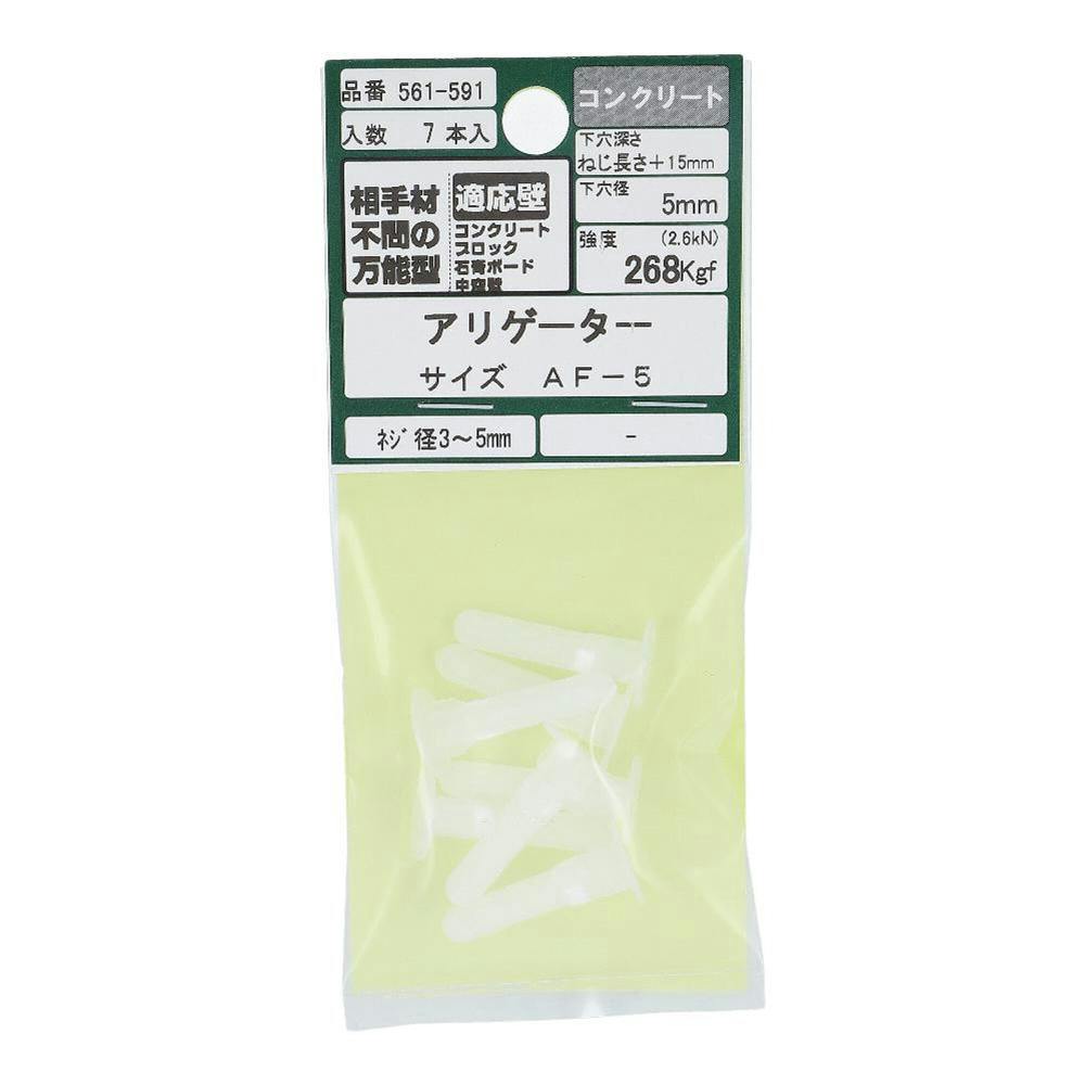 アリゲーター AF-5 コンクリート 561-591 7本入 アンカー・プラグ アリゲーター AF-5 コンクリート 561-591 7本入 アンカー・プラグ
