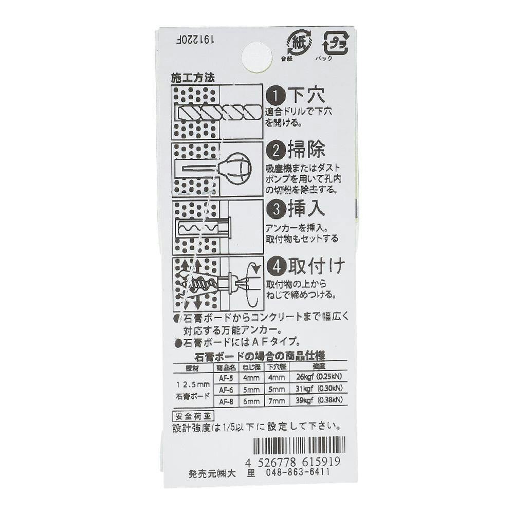 アリゲーター AF-5 コンクリート 561-591 7本入 | ねじ・くぎ・針金