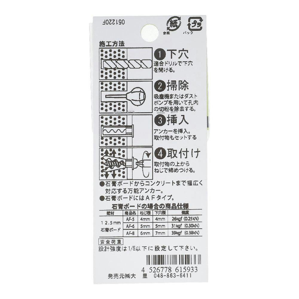 アリゲーター AF-8 コンクリート 561-593 5本入 | ねじ・くぎ・針金