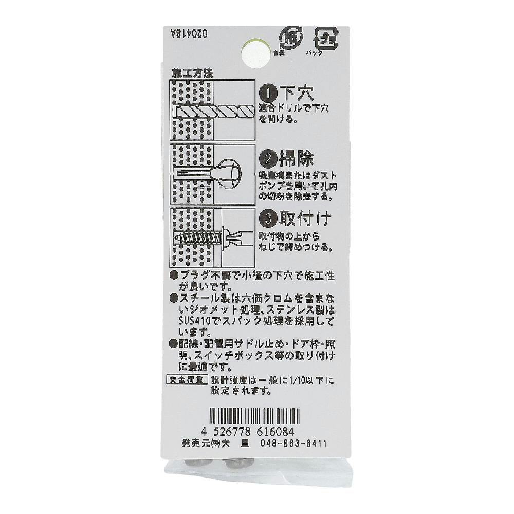 ステン ハードエッジドライブ 座付 コンクリート 561-608 4×45mm