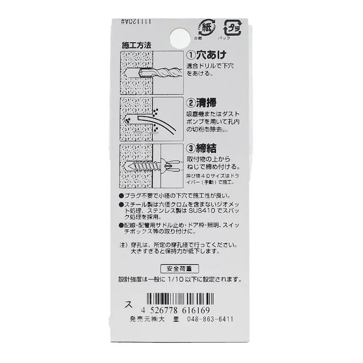 ステン ハードエッジドライブ なべ コンクリート 561-616 4×38mm 15本入