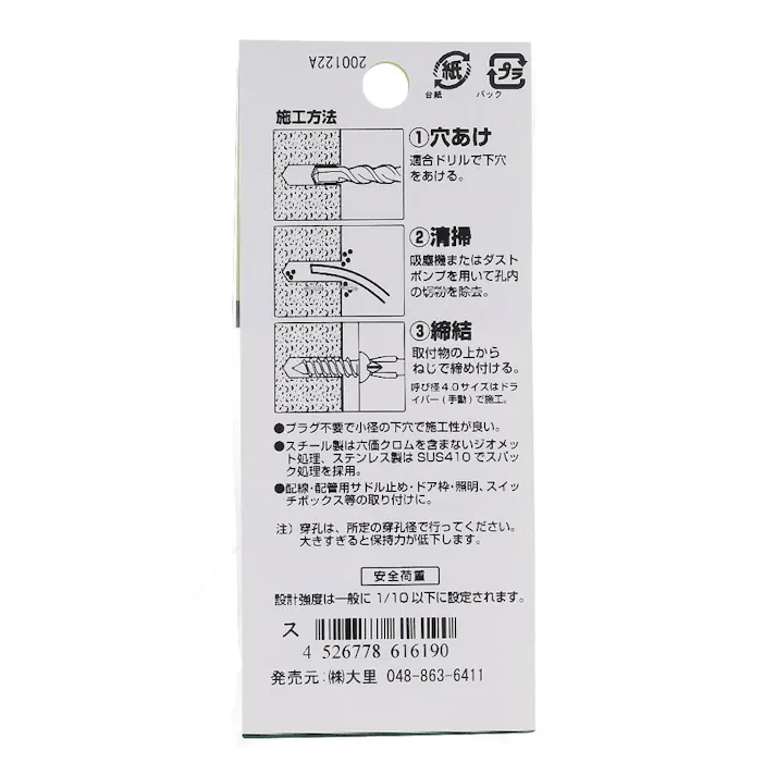 ステン ハードエッジドライブ なべ コンクリート 561-619 5×35mm 10本入