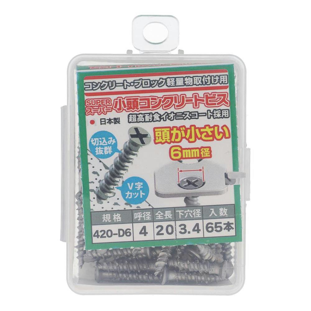 スーパー 小頭コンクリートビス 562-140 D=6 4×20mm 65入 アンカー・プラグ スーパー 小頭コンクリートビス 562-140 D=6 4×20mm 65入 アンカー・プラグ