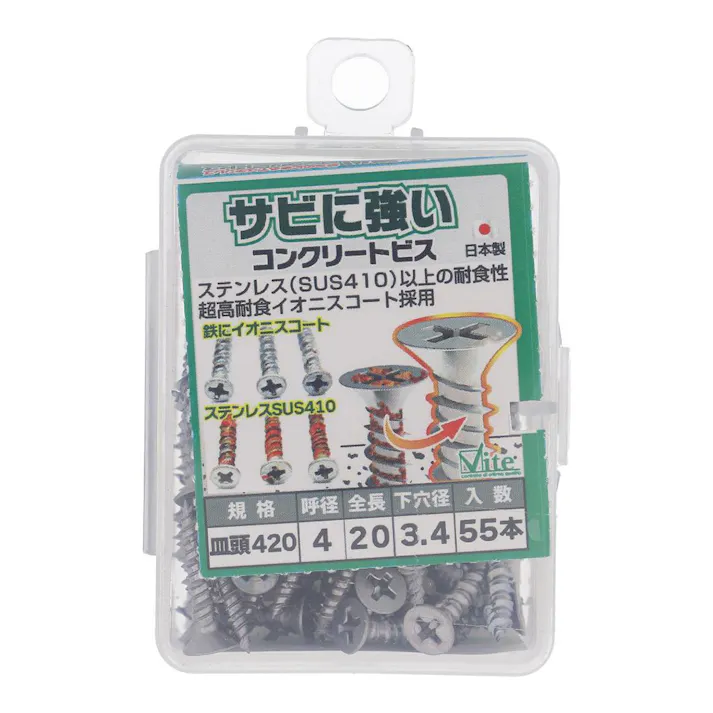 サビに強いコンクリートビス 皿頭 562-144 4×20mm 55本