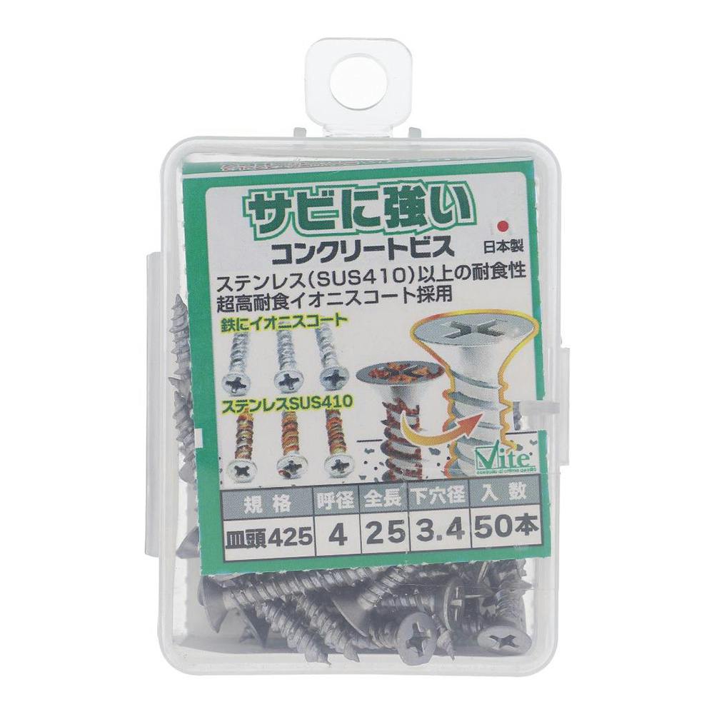 サビに強い コンクリートビス 皿 562-145 4×25mm 50入 アンカー・プラグ サビに強い コンクリートビス 皿 562-145 4×25mm 50入 アンカー・プラグ
