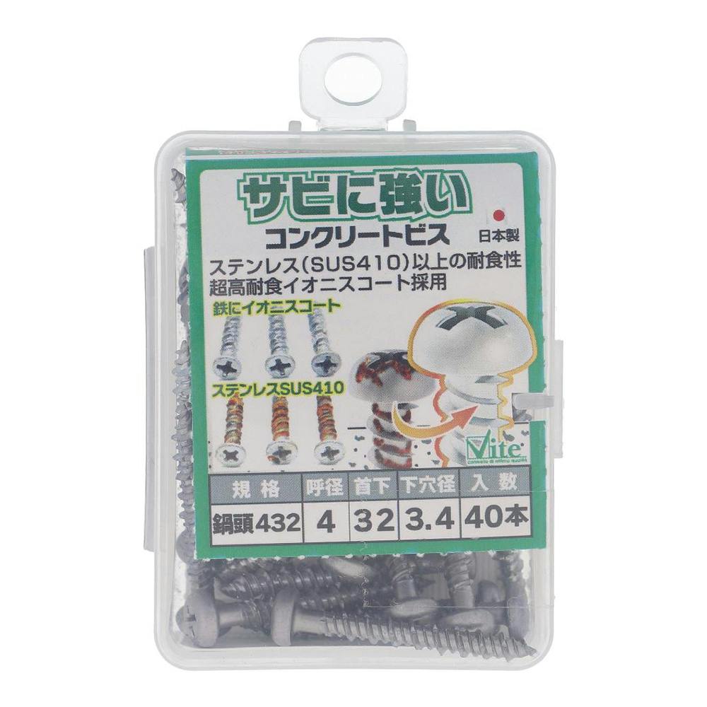 サビに強い コンクリートビス 鍋 562-151 4×32mm 40入 アンカー・プラグ サビに強い コンクリートビス 鍋 562-151 4×32mm 40入 アンカー・プラグ