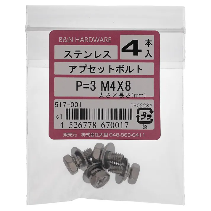 アプセットボルト ステンレス 517-001 P=3 4×8mm 4入