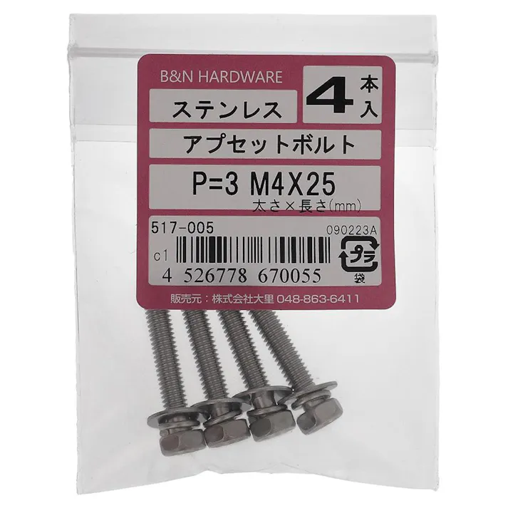 アプセットボルト ステンレス 517-005 P=3 4×25mm 4入