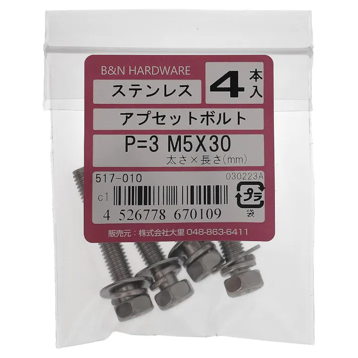 アプセットボルト ステンレス 517-010 P=3 5×30mm 4入