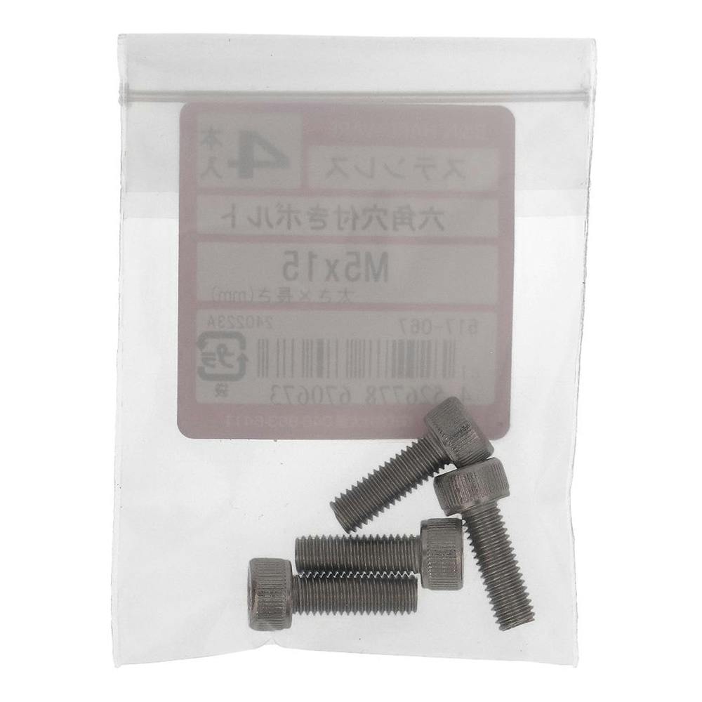 六角穴付きボルト ステンレス 517-067 5×15mm 4入 | ねじ・くぎ