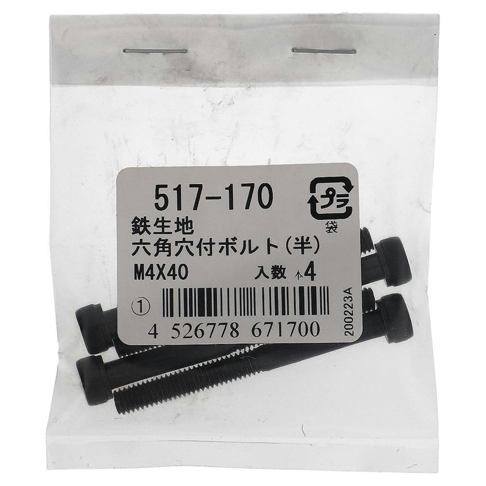 六角穴付ボルト(半) 鉄生地 517-170 4×40mm 4入 ボルトキャップ 六角穴付ボルト(半) 鉄生地 517-170 4×40mm 4入 ボルトキャップ