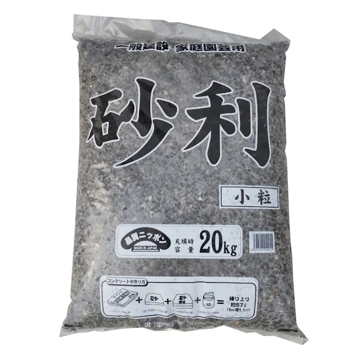 川砂利 小粒 20kg