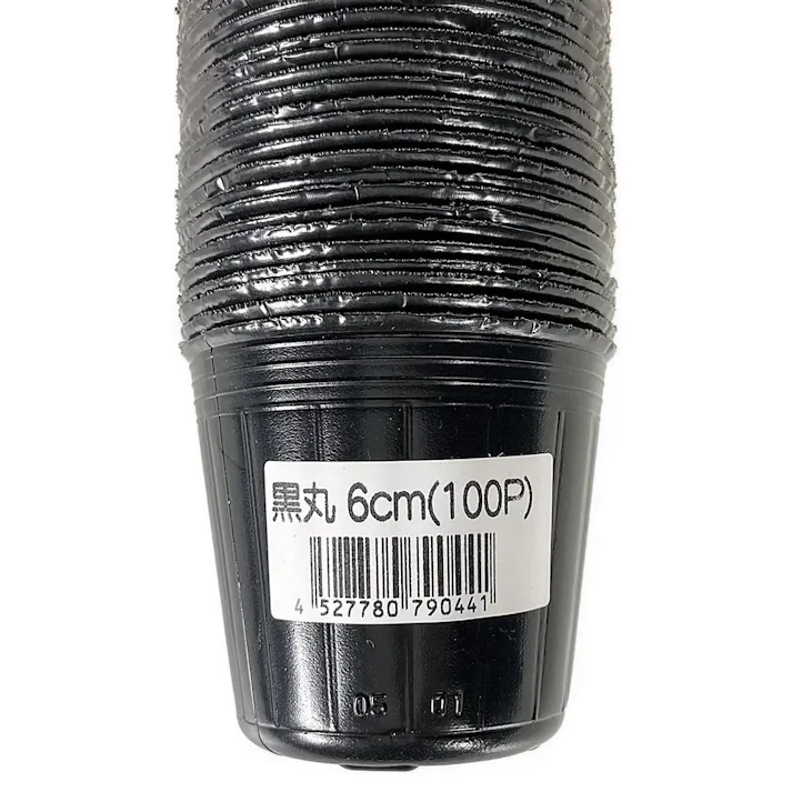 ポリ鉢 6cm 黒丸 100P(販売終了)