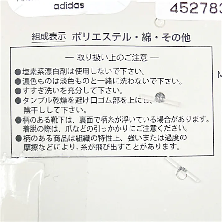 婦人靴下 アディダス 3足組 各種 23-25cm アソート