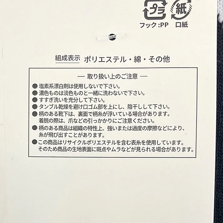 紳士靴下 アディダス 3足組 ロゴ スニーカー丈 28-30cm モノトーン