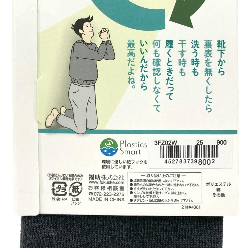 紳士 ズボラソックス ショート丈 チャコール 25.0cm-27.0cm 1足組