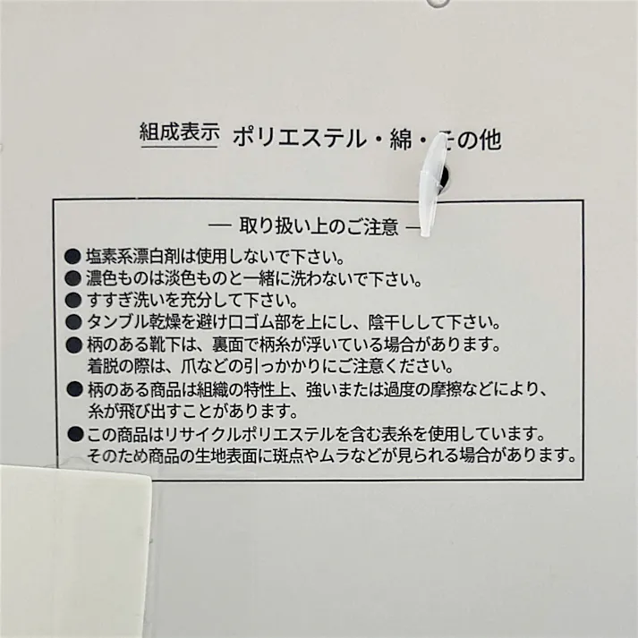 紳士靴下 アディダス 5足組 リブ刺繍クルー 26-28cm モノトーン