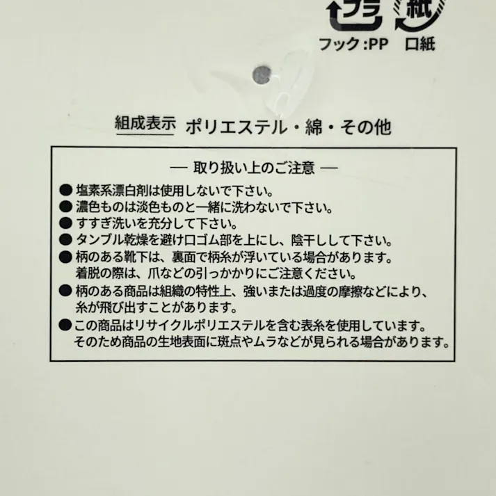 紳士靴下 アディダス 3足組 スニーカー丈 26-28cm シロ