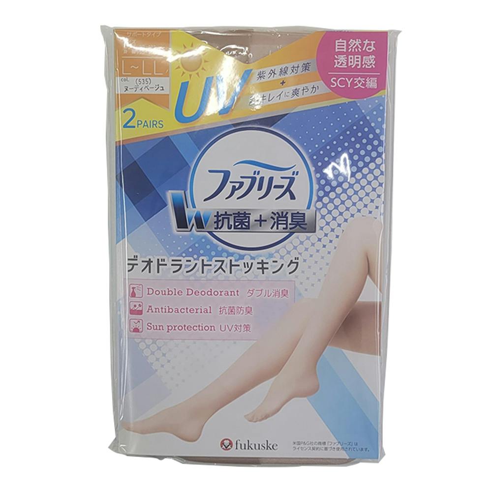 ファブリーズ 抗菌＋消臭 デオドラントストッキング SCY交編UV対策加工SP ヌーディーベージュ L-LL 2足組