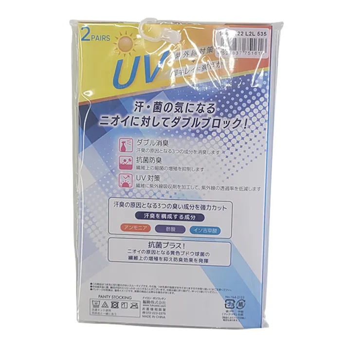ファブリーズ 抗菌+消臭 デオドラントストッキング SCY交編UV対策加工SP ヌーディーベージュ L-LL 2足組