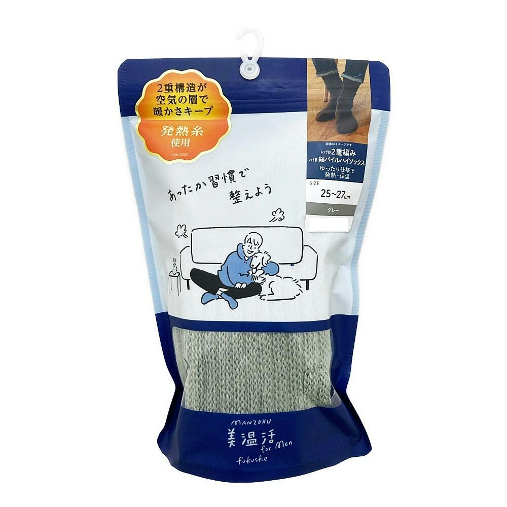 紳士 美温活 レッグ部二重編み グレー 25.0cm-27.0cm