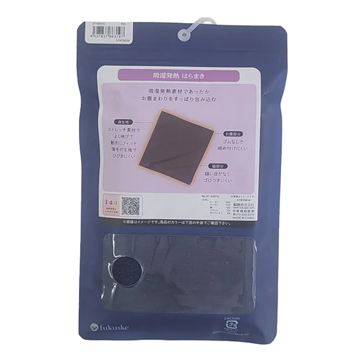 紳士 ストレッチ 吸湿発熱 はらまき ネイビー M-L