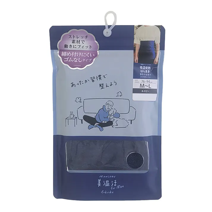 紳士 ストレッチ 吸湿発熱 はらまき ネイビー M-L