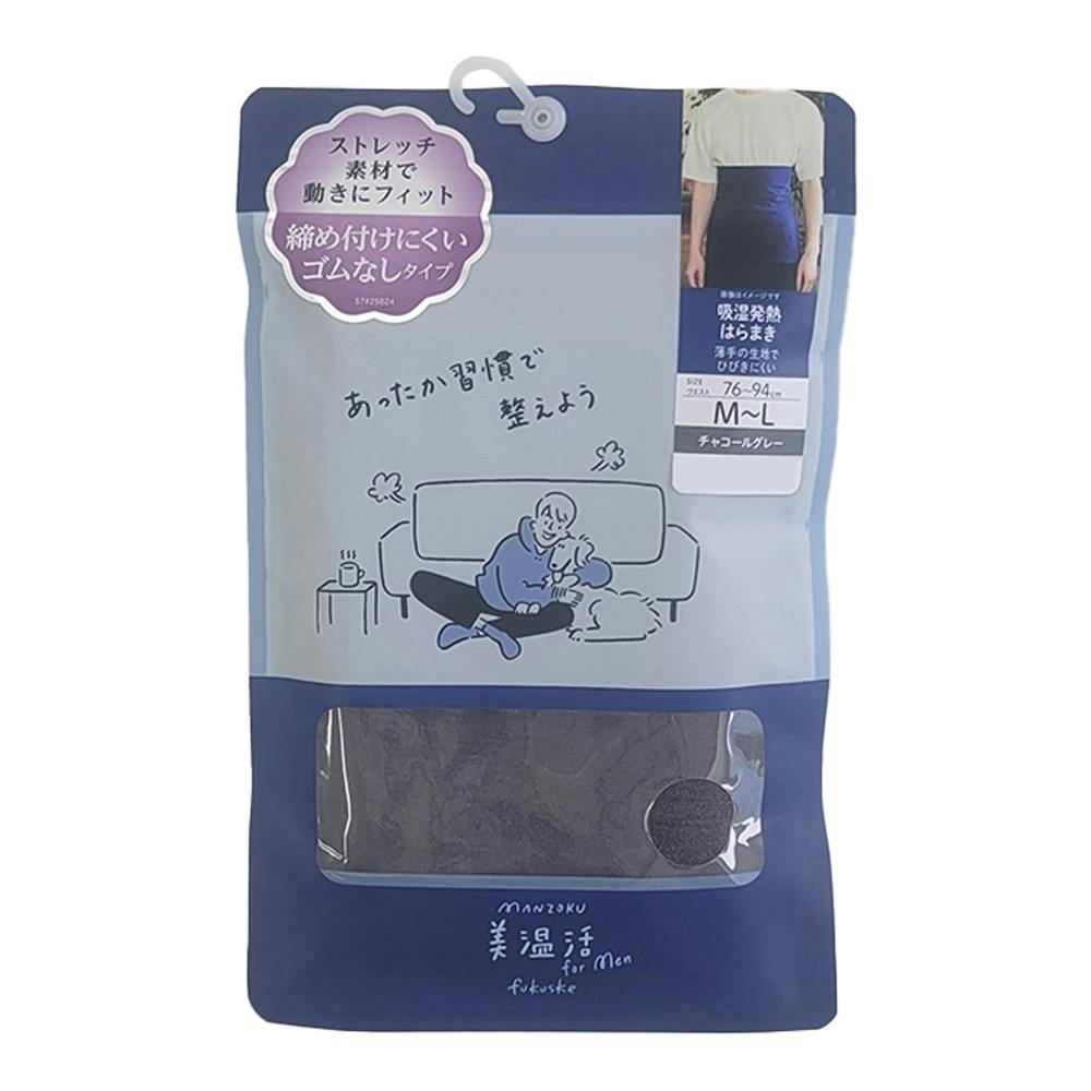 紳士 ストレッチ 吸湿発熱 はらまき チャコール M-L