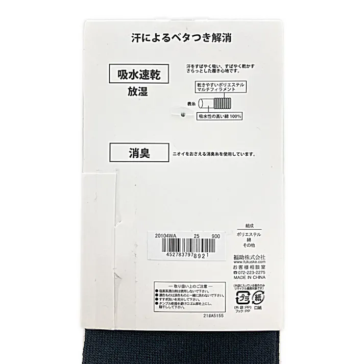 紳士 放湿 消臭 吸収速乾 ショート丈 チャコール 25-27cm 2足組