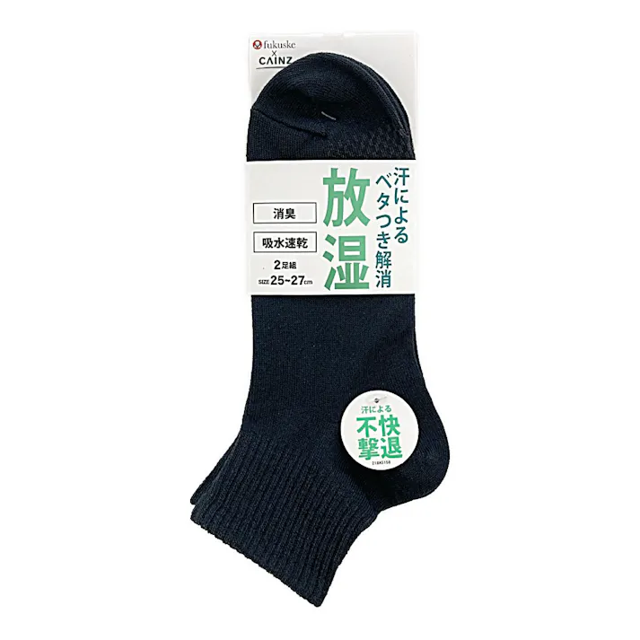 紳士 放湿 消臭 吸収速乾 ショート丈 チャコール 25-27cm 2足組