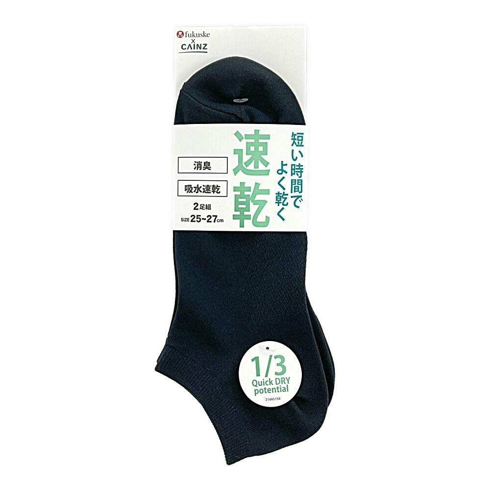 紳士 速乾 消臭 吸収速乾 スニーカー丈 クロ 25-27cm 2足組 紳士 靴下・肌着 紳士 速乾 消臭 吸収速乾 スニーカー丈 クロ 25-27cm 2足組 紳士 靴下・肌着