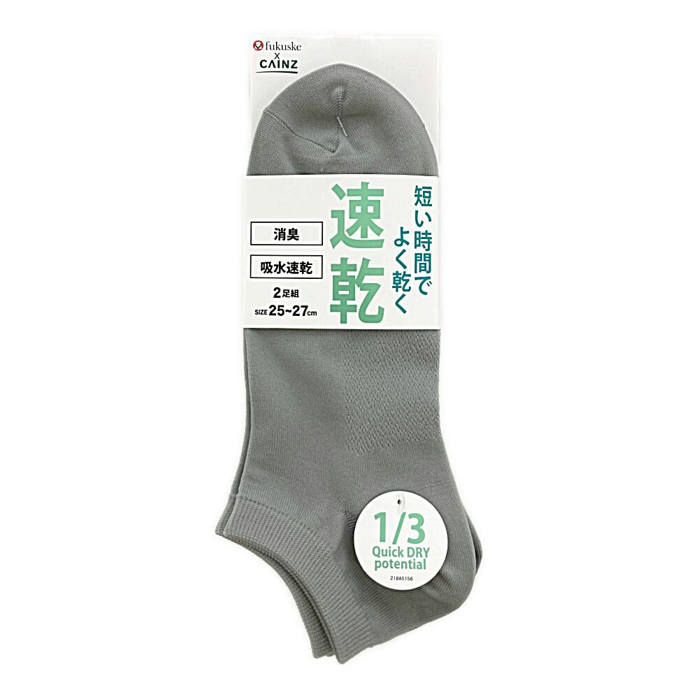紳士 速乾 消臭 吸収速乾 スニーカー丈 グレー 25-27cm 2足組 紳士 靴下・肌着 紳士 速乾 消臭 吸収速乾 スニーカー丈 グレー 25-27cm 2足組 紳士 靴下・肌着