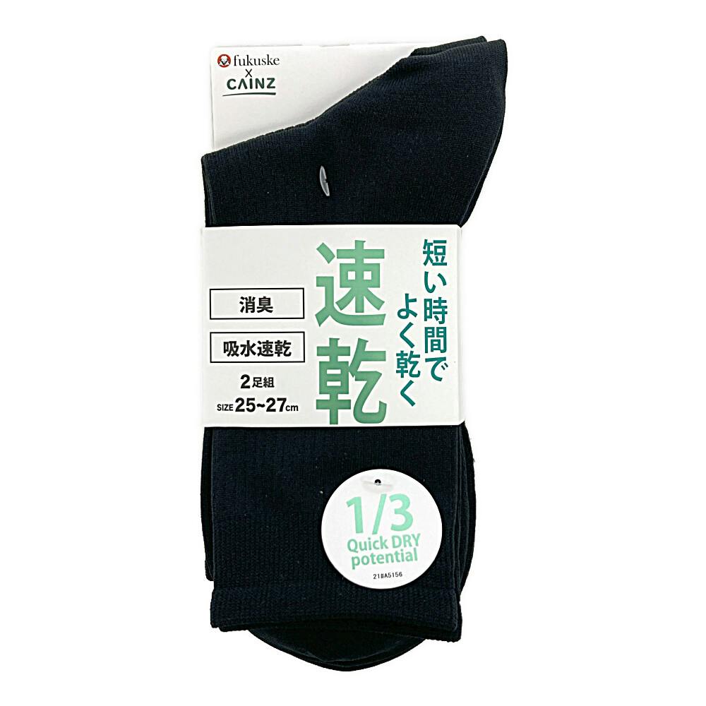 紳士 速乾 消臭 吸収速乾 ハーフ丈 クロ 25-27cm 2足組 紳士 靴下・肌着 紳士 速乾 消臭 吸収速乾 ハーフ丈 クロ 25-27cm 2足組 紳士 靴下・肌着