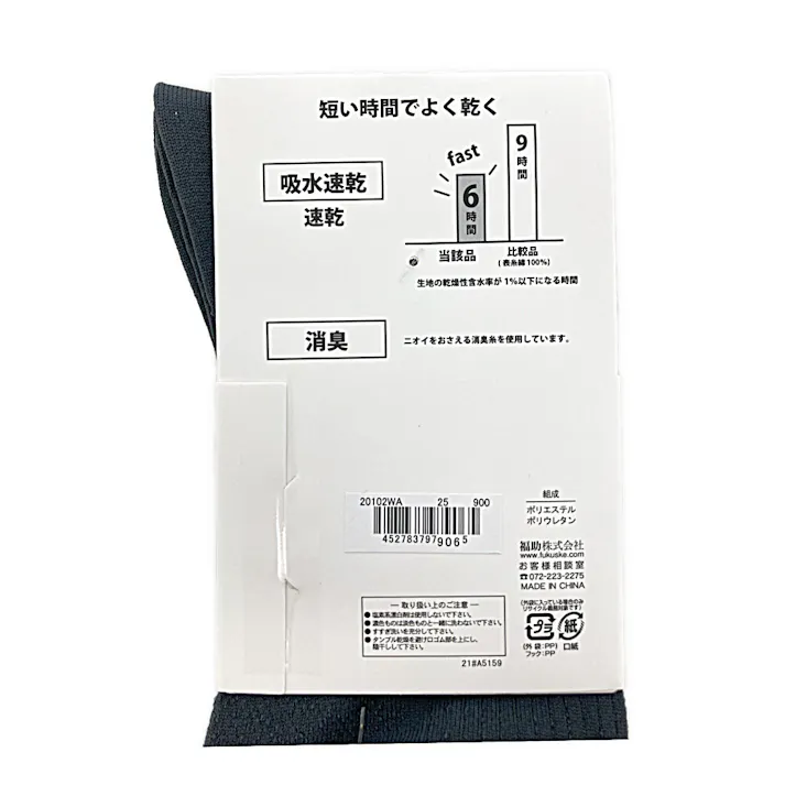 紳士 速乾 消臭 吸収速乾 ハーフ丈 チャコール 25-27cm 2足組