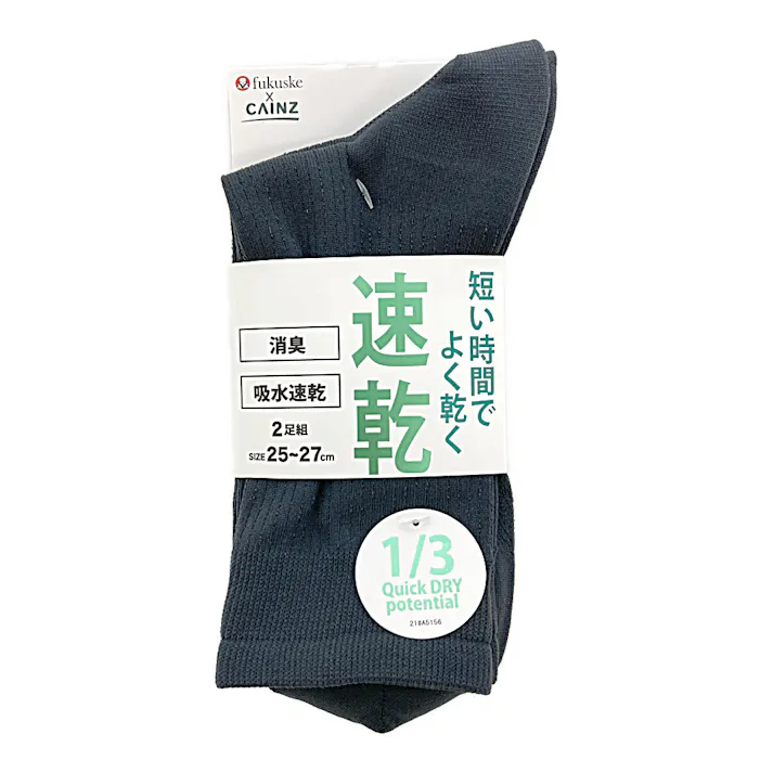 紳士 速乾 消臭 吸収速乾 ハーフ丈 チャコール 25-27cm 2足組