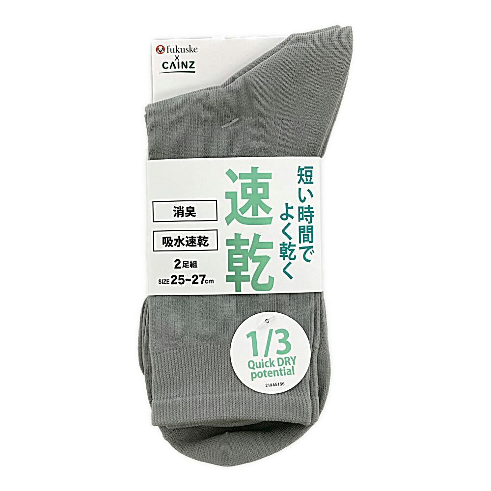 紳士 速乾 消臭 吸収速乾 ハーフ丈 グレー 25-27cm 2足組 紳士 靴下・肌着 紳士 速乾 消臭 吸収速乾 ハーフ丈 グレー 25-27cm 2足組 紳士 靴下・肌着