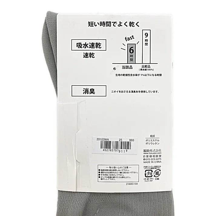 紳士 速乾 消臭 吸収速乾 クルー丈 グレー 25-27cm 2足組