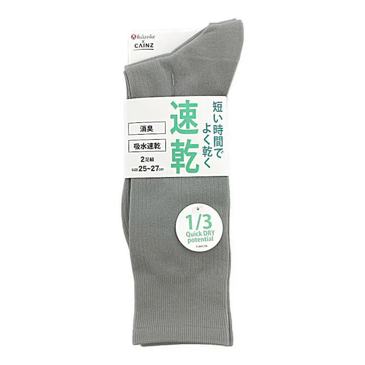 紳士 速乾 消臭 吸収速乾 クルー丈 グレー 25-27cm 2足組