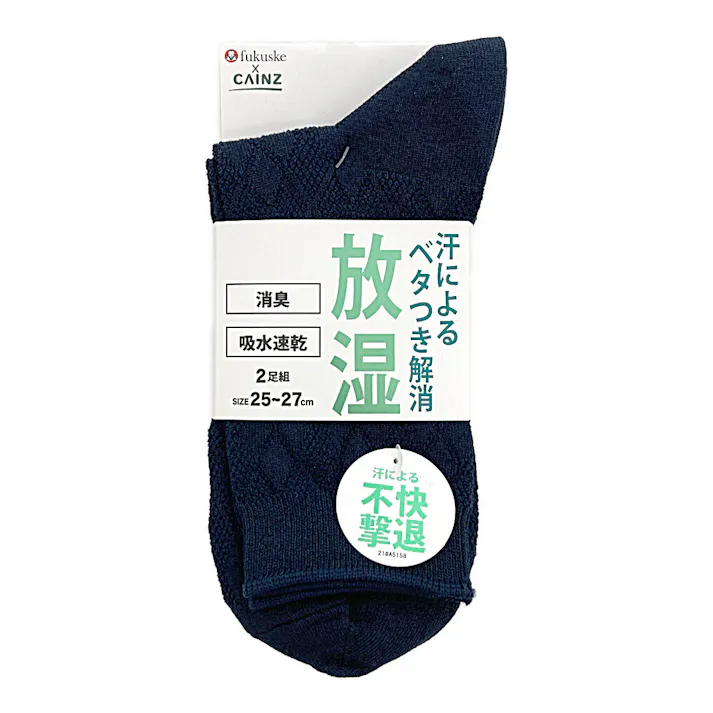 紳士 放湿 消臭 吸収速乾 ハーフ丈 ネイビー 25-27cm 2足組
