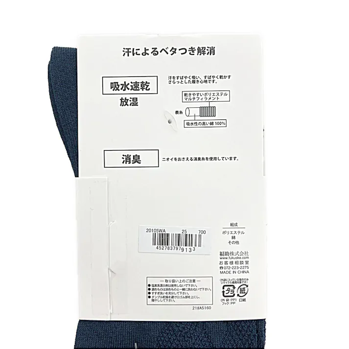 紳士 放湿 消臭 吸収速乾 ハーフ丈 ネイビー 25-27cm 2足組