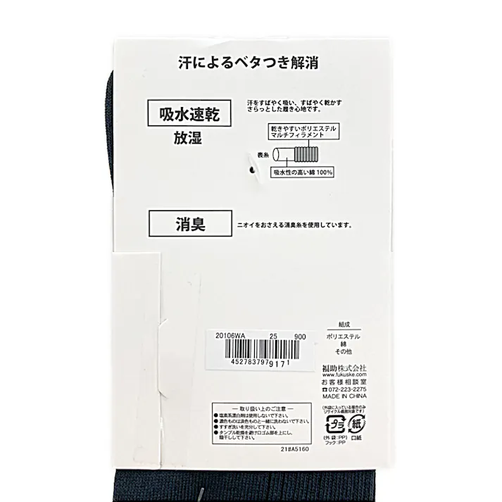 紳士 放湿 消臭 吸収速乾 クルー丈 チャコール 25-27cm 2足組