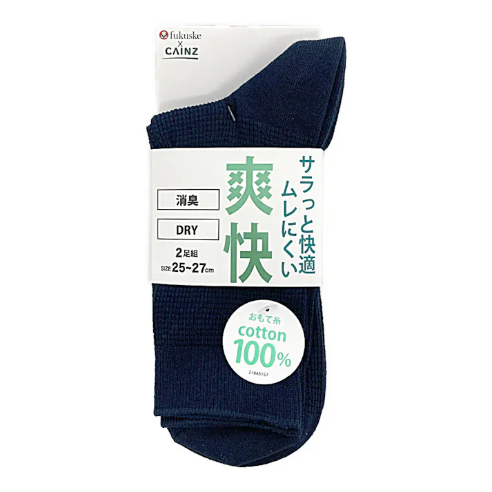 紳士 爽快 消臭 DRY ワッフル ハーフ丈 ネイビー 25-27cm 2足組