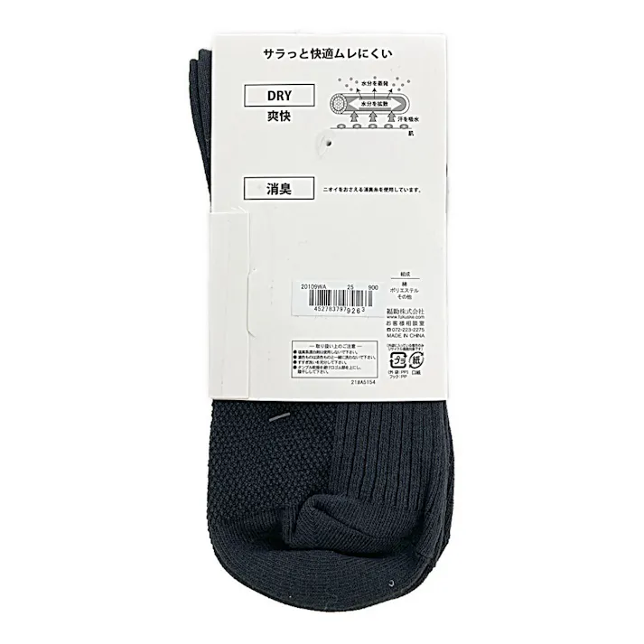 紳士 爽快 消臭 DRY リブ ハーフ丈 チャコール 25-27cm 2足組