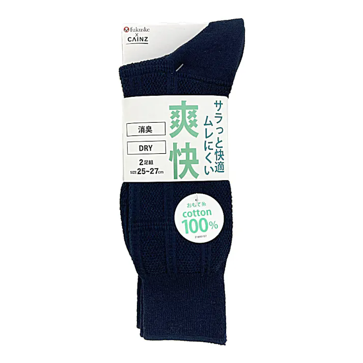 紳士 爽快 消臭 DRY 鹿子 クルー丈 ネイビー 25-27cm 2足組