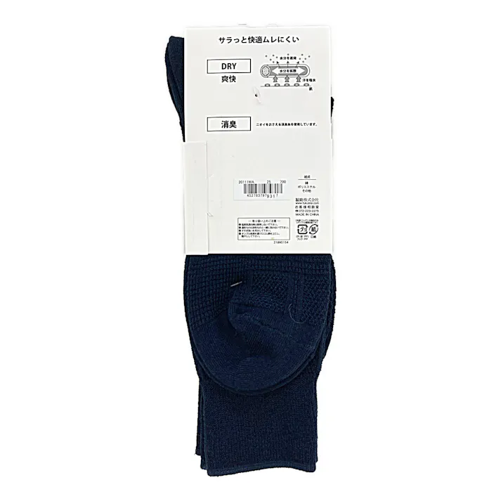 紳士 爽快 消臭 DRY 鹿子 クルー丈 ネイビー 25-27cm 2足組