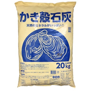 かき殻石灰 20kg