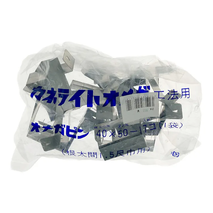 オメガピン 40×50mm用 17個入