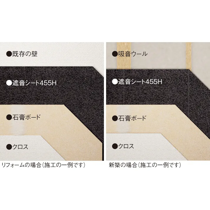 遮音シート 455H GB0307